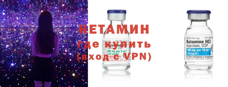 Кетамин ketamine  Андреаполь 