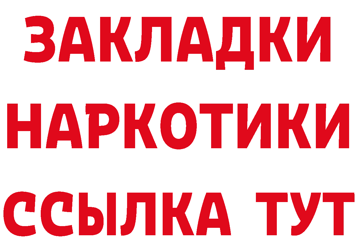 ГАШ убойный ТОР даркнет hydra Андреаполь