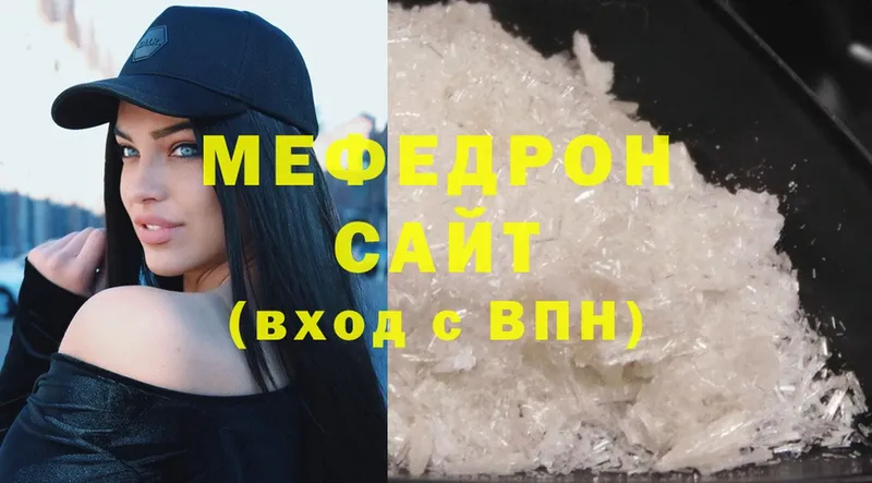 МЯУ-МЯУ mephedrone  дарнет шоп  Андреаполь 